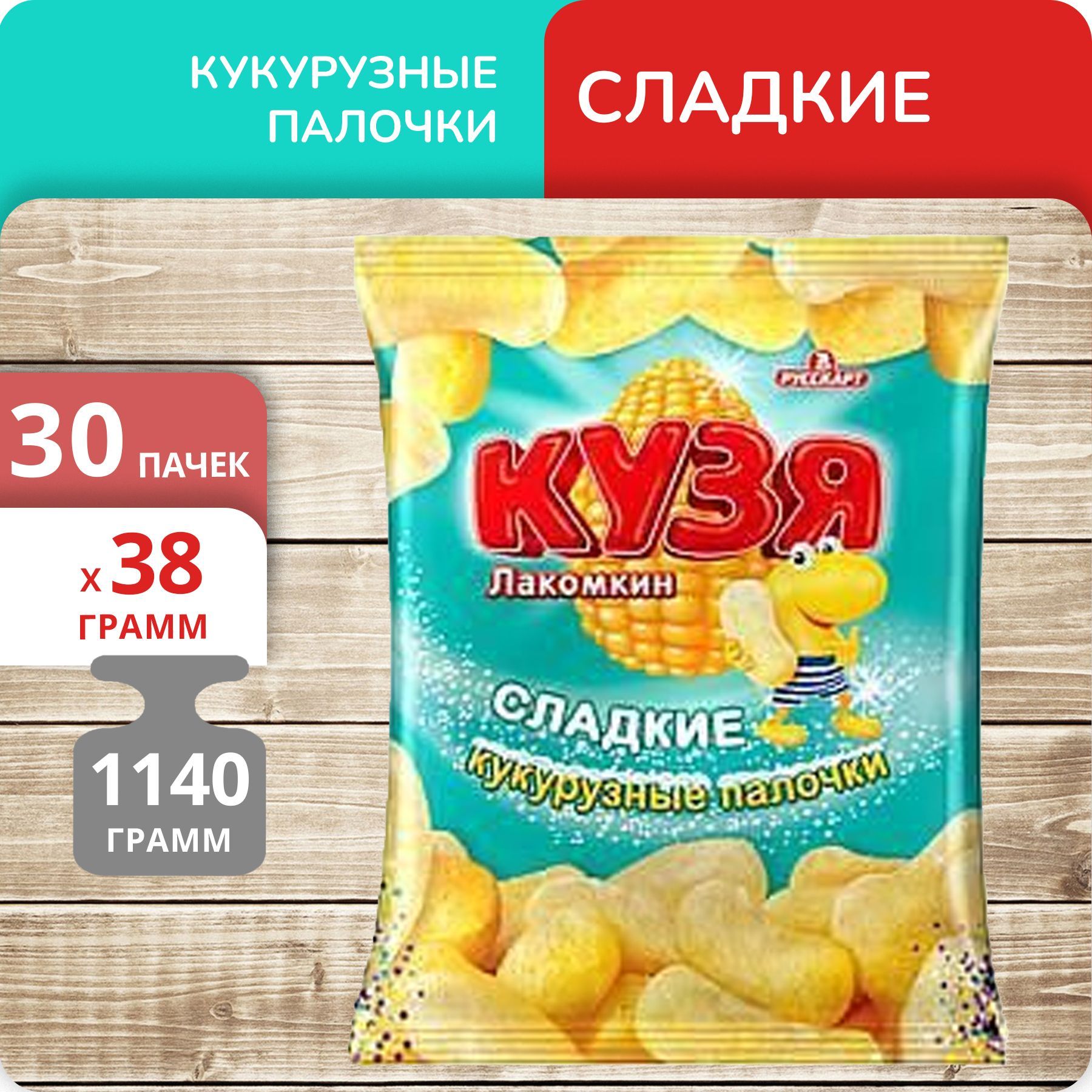 Кукурузные палочки Русскарт Кузя Лакомкин с сахарной пудрой, 38 г х 30 шт