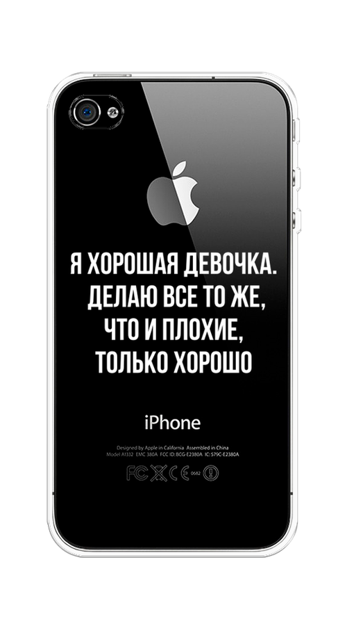 

Чехол на Apple iPhone 4 "Хорошая девочка", Серебристый, 10150-6