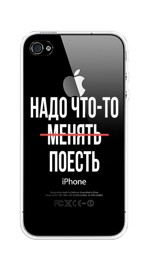 

Чехол на Apple iPhone 4/4S "Надо что-то поесть", Белый;красный, 10150-6