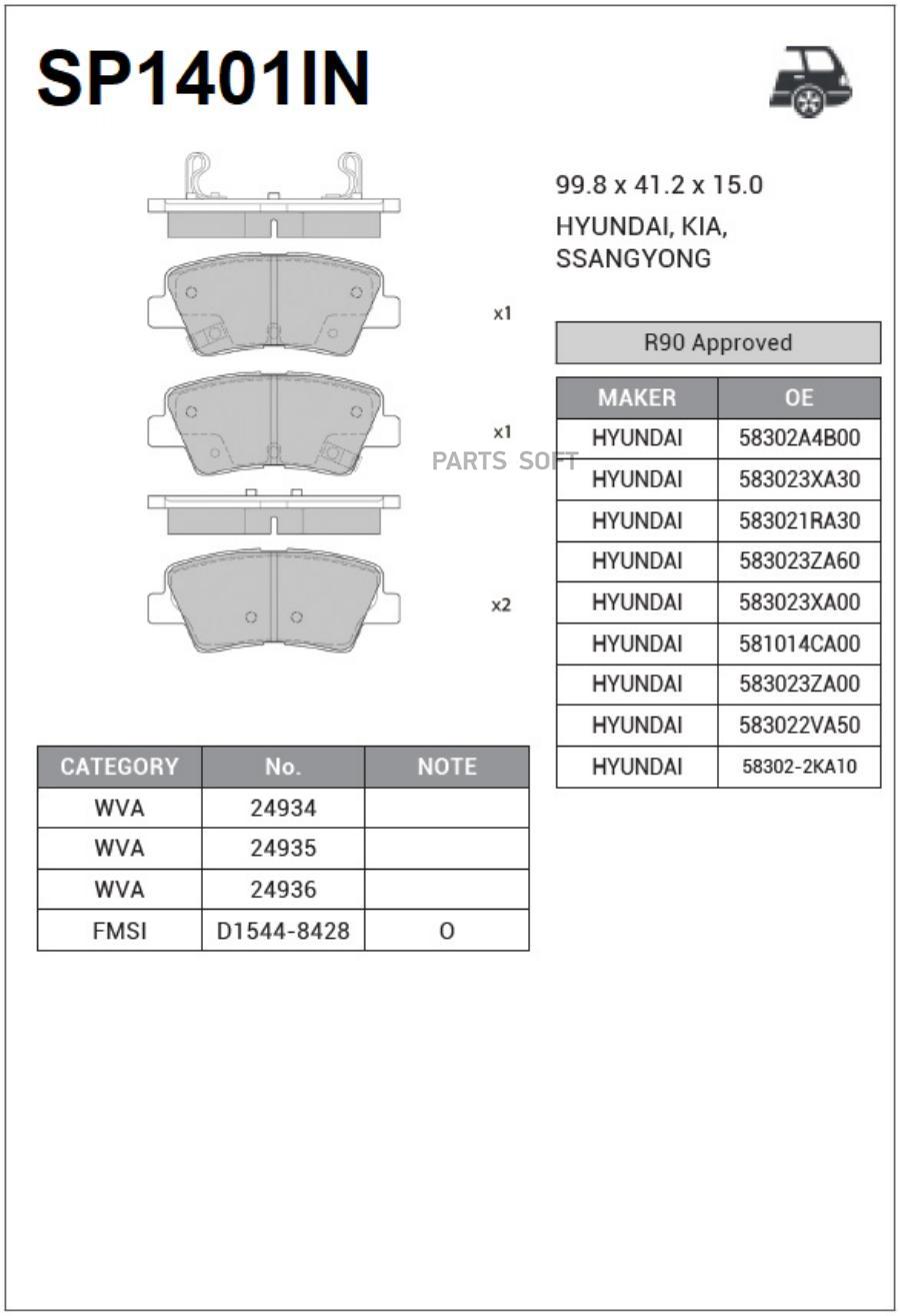 

Тормозные колодки Sangsin brake дисковые SP1401IN, SP1401IN