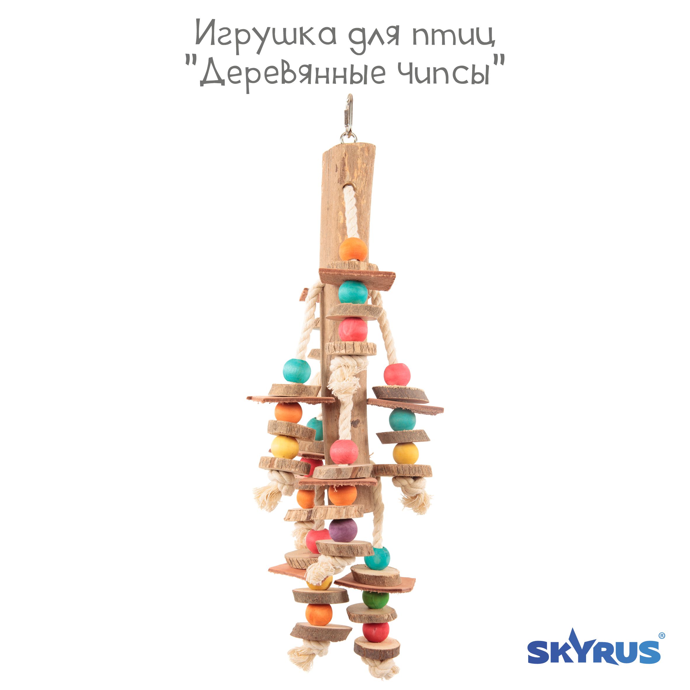 Игрушка для птиц SkyRus Деревянные чипсы, разноцветная, дерево, 12х12х52 см