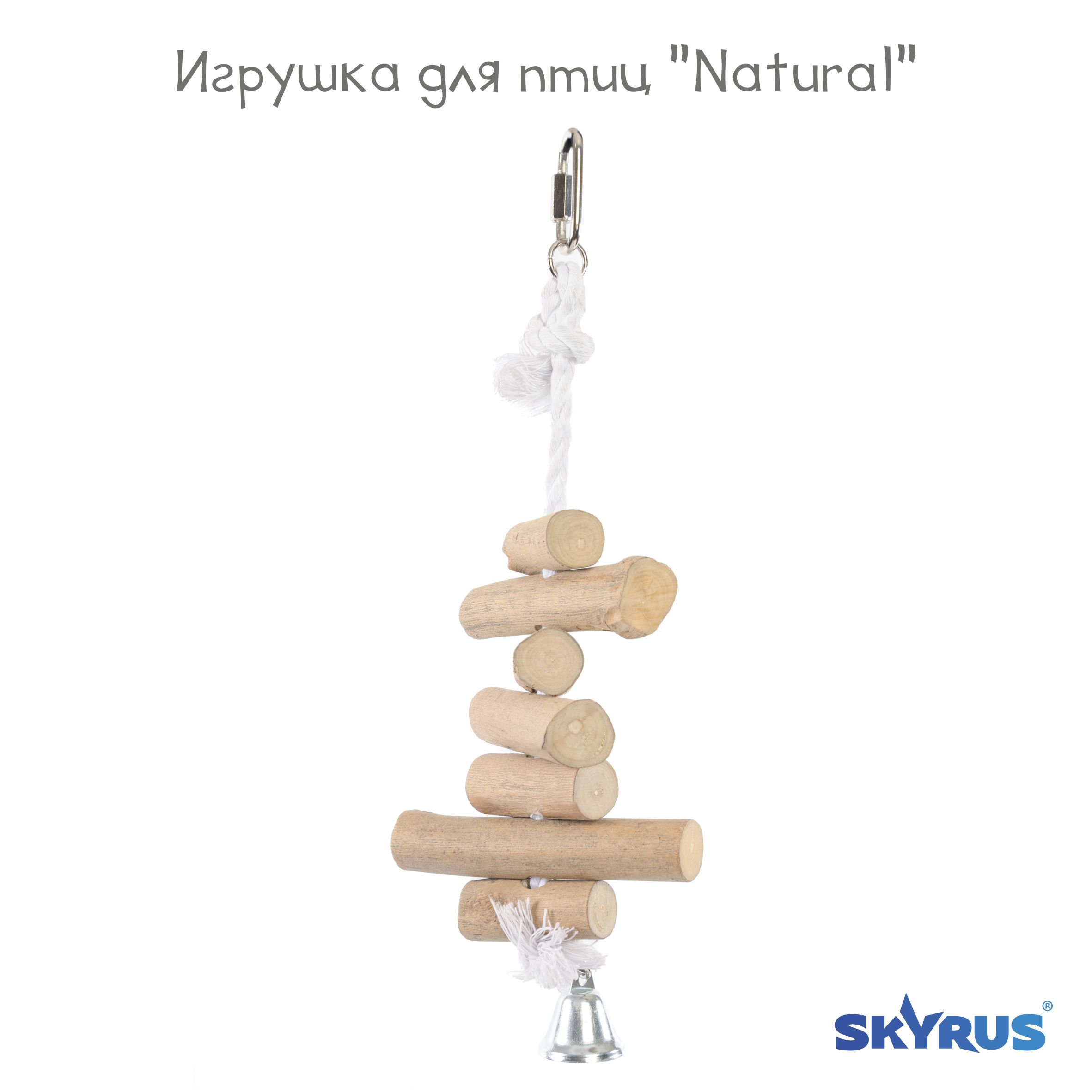 Игрушка для птиц SkyRus Natural, коричневая, дерево, 36х10,4 см