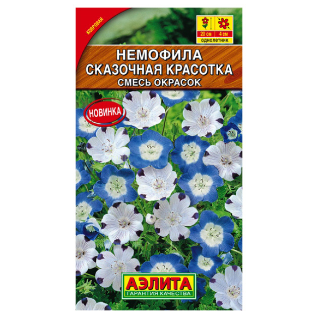 

Семена немофила Аэлита Сказочная красотка 00-00586765 1 уп.