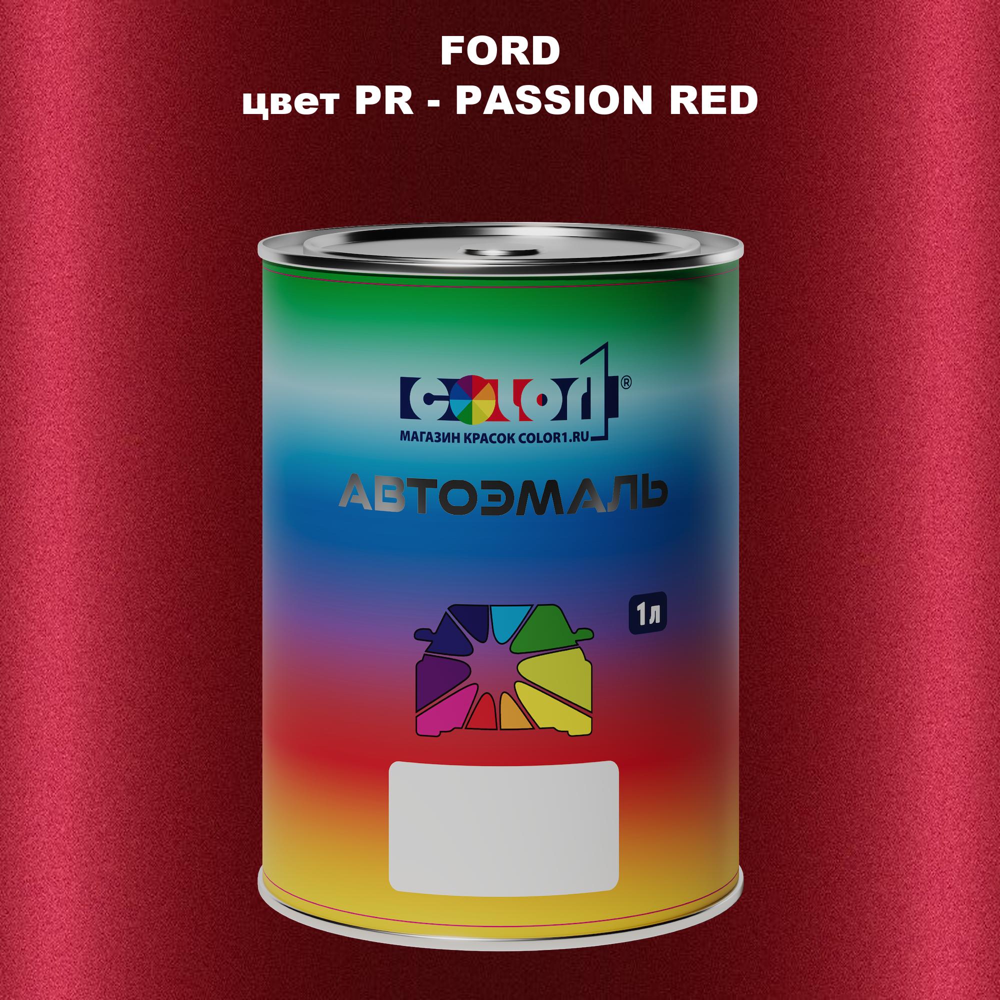 

Автомобильная краска COLOR1 для FORD, цвет PR - PASSION RED, Красный