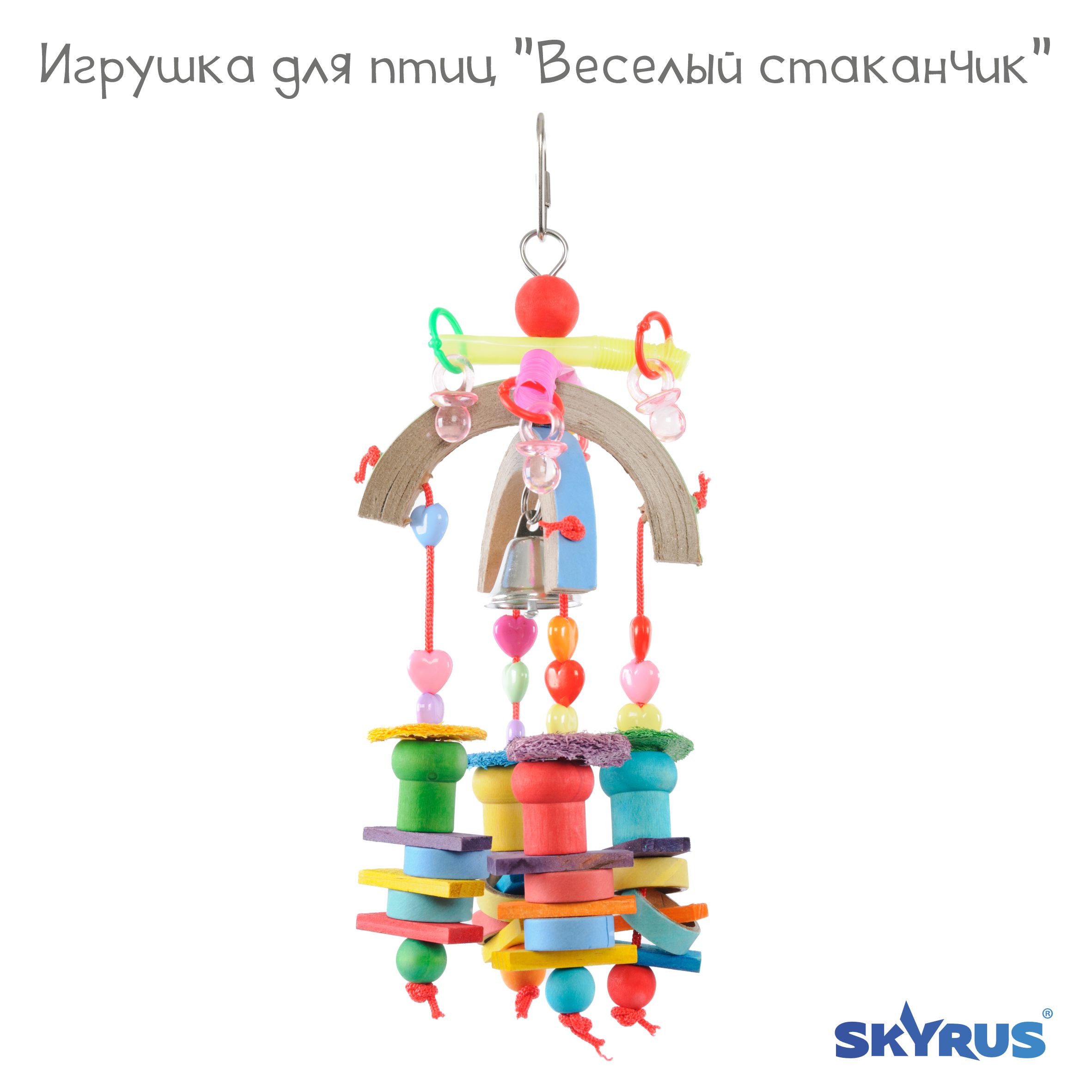 Игрушка для птиц SkyRus Радуга, разноцветная, дерево, 23х10 см