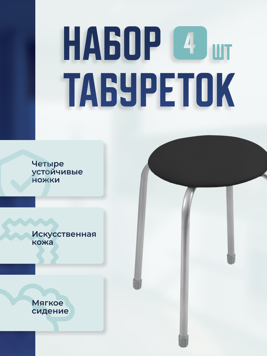 

Табурет 4 шт. Nika Классика 2 черный ТК02/3SET