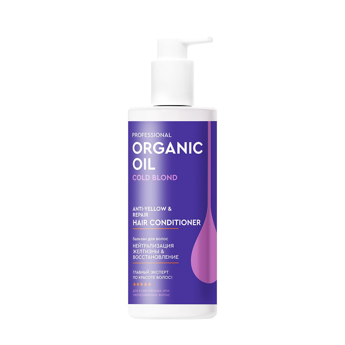 

Бальзам Organic Oil Professional Cold Blond Нейтрализация желтизны и восстановление 250 мл