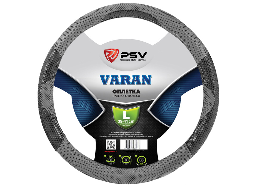 

Оплётка на руль PSV VARAN (Серый) L, Оплётка на руль PSV VARAN L