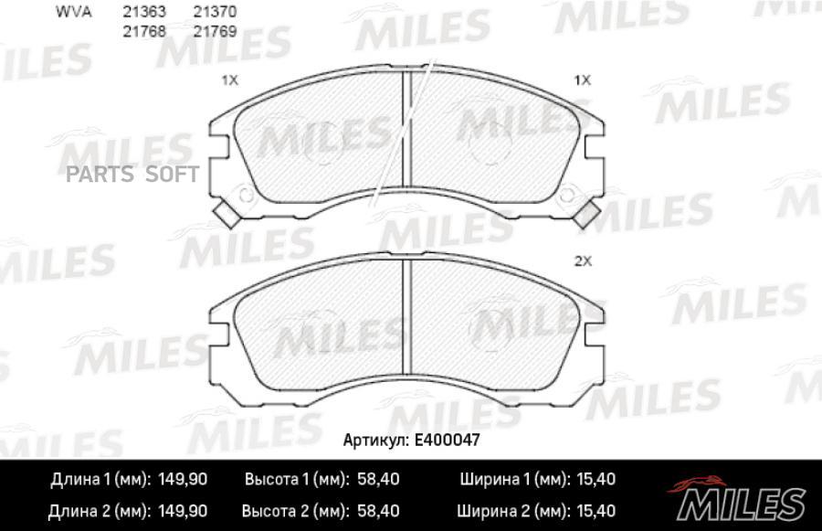 

Тормозные колодки Miles E400047