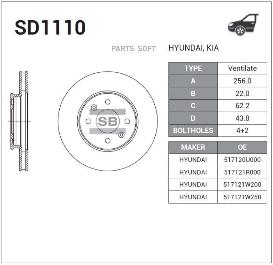 

SD1110_диск тормозной передний!\ Hyundai Accent, KIA Rio 1.4/1.6/1.5CRDi 05> HI-Q, SD1110