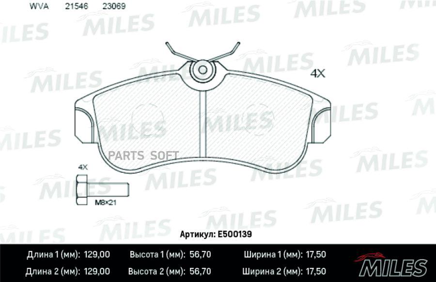 

Тормозные колодки Miles E500139