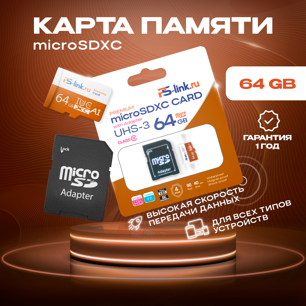 Карта памяти microSD 64ГБ Ps-Link VP-64G UHS-3 790₽