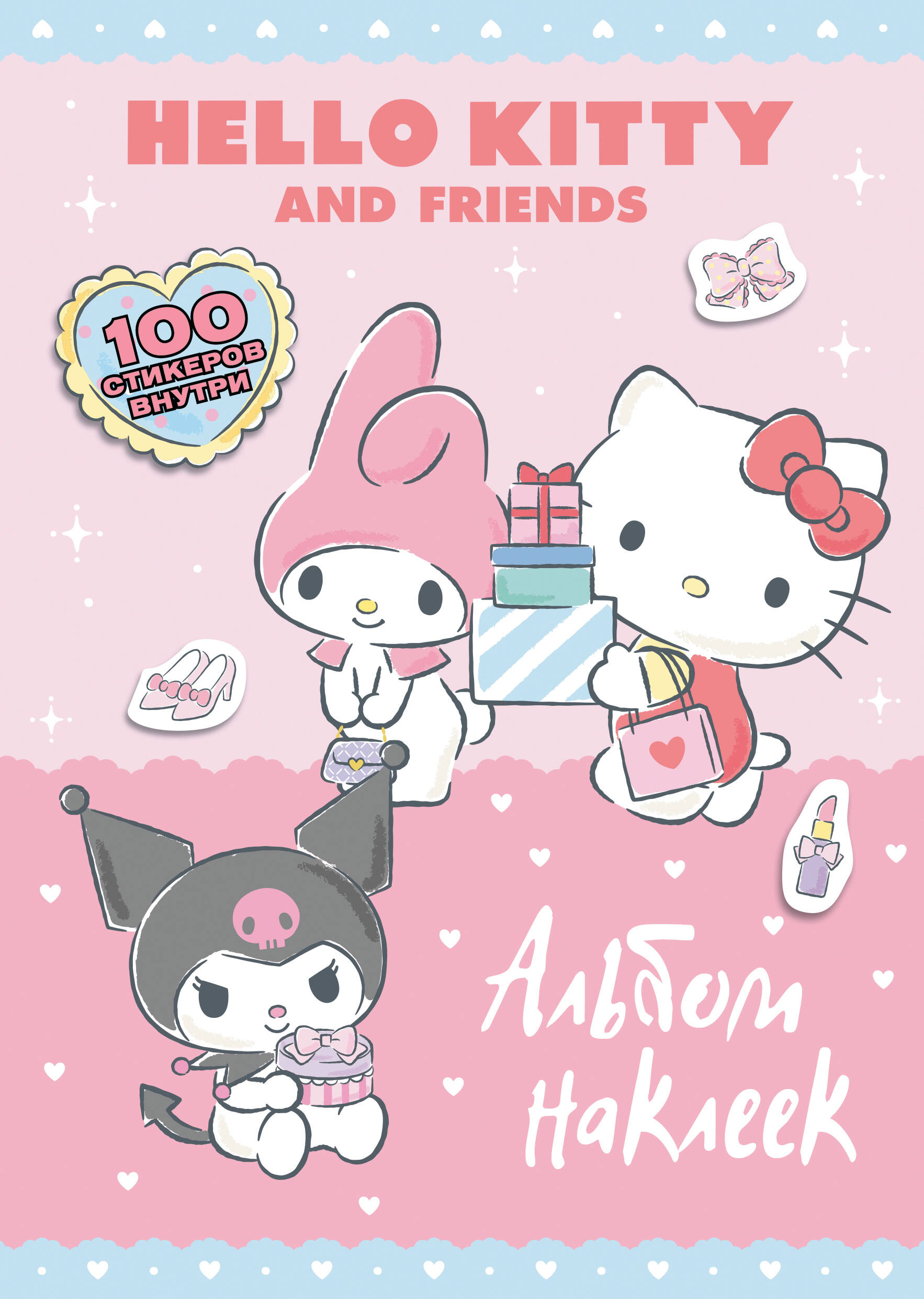 

Альбом наклеек розовый АСТ Hello Kitty and Friends