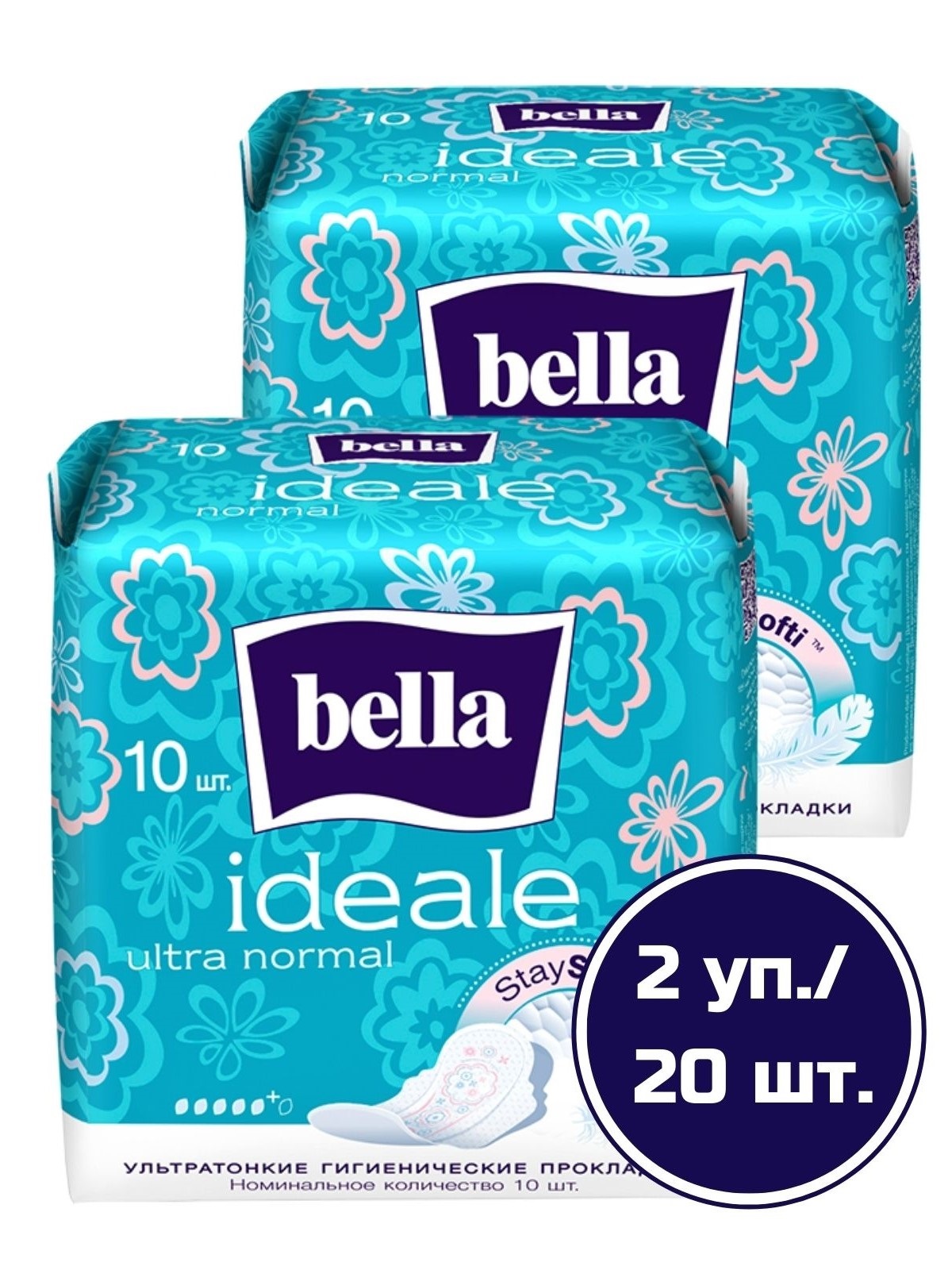 Прокладки женские bella Ideale Ultra Normal StaySofti, 10 шт х 2 упаковки