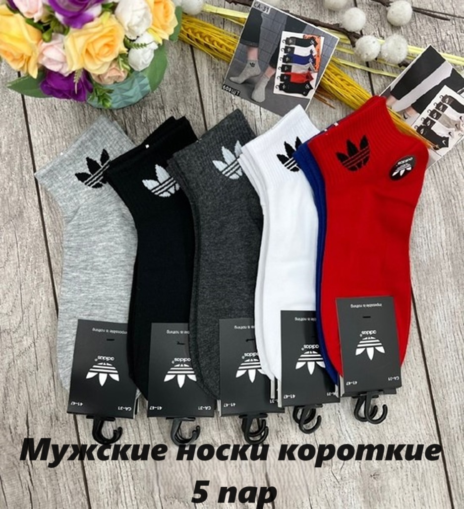 Комплект носков мужских Adidas CA-31 разноцветных 41-47, 5 пар