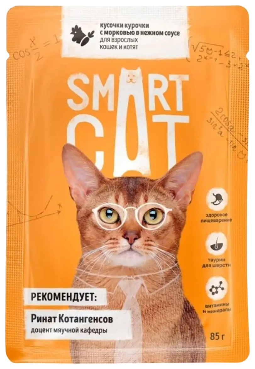 Влажный корм для кошек Smart Cat, кусочки курицы с морковью в нежном соусе, 85 г, 6 шт