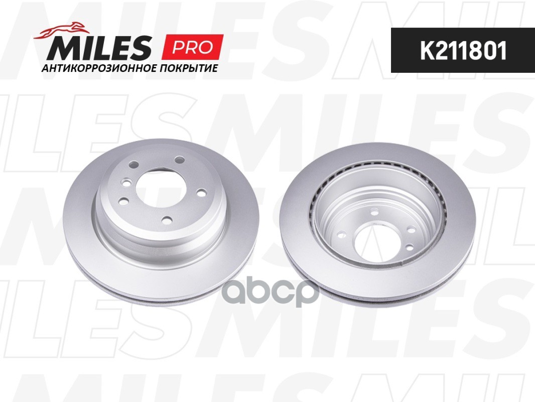 

MILES Диск тормозной задний вентилируемый BMW E81/E87/E90/E91/E84 X1 (серия PRO с защитным