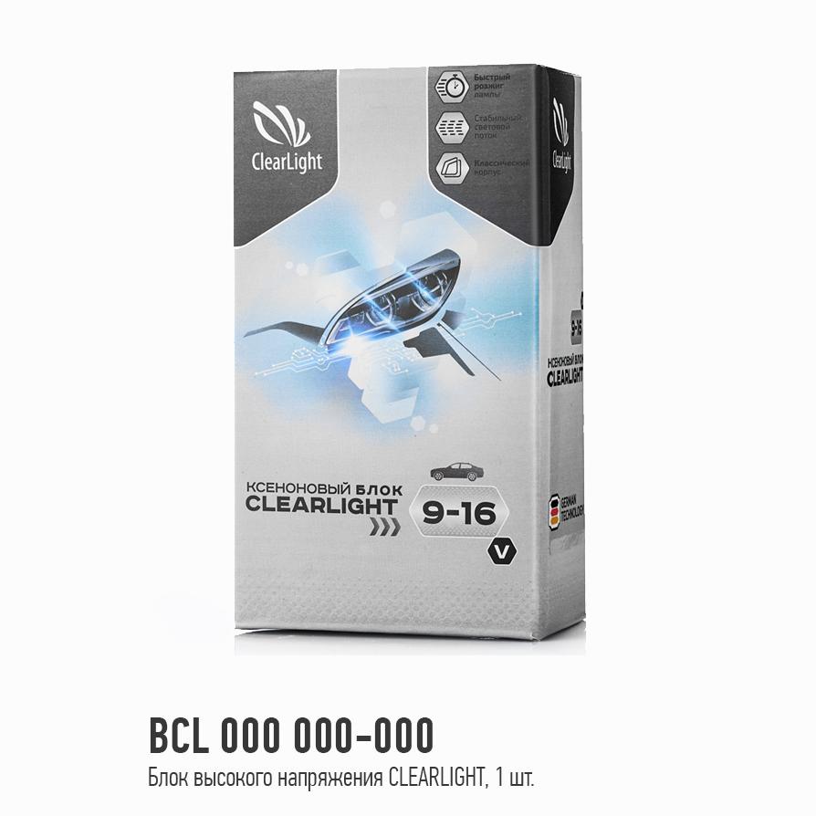 Блок Розжига Ксенона CLEARLIGHT BCL000000000