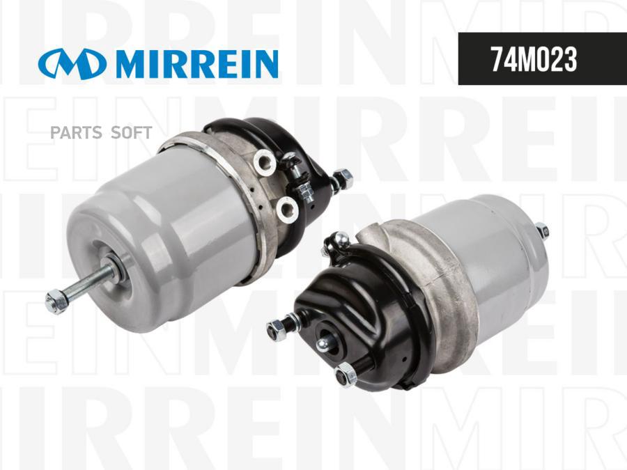 

Энергоаккумулятор Задний Правый Bs8427 MIRREIN арт. 74M023