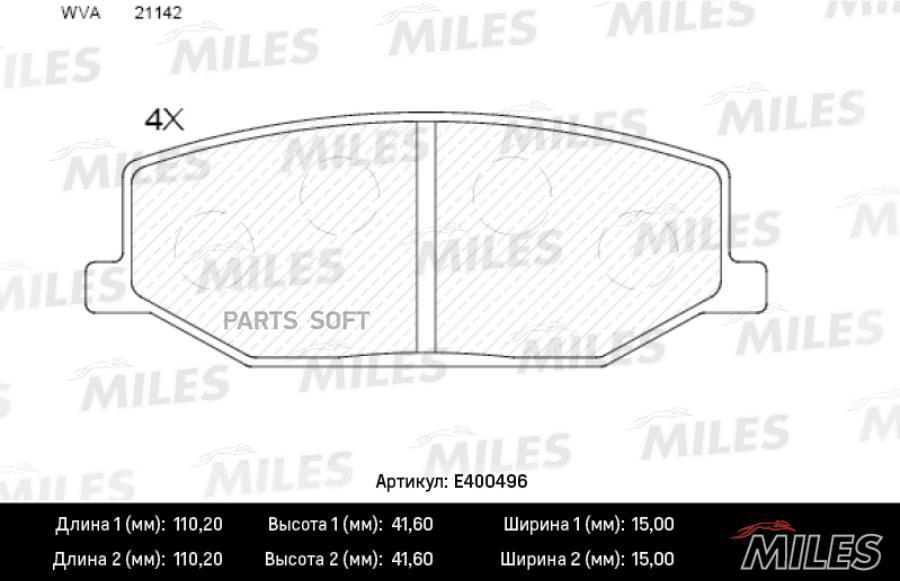 

Тормозные колодки Miles E400496