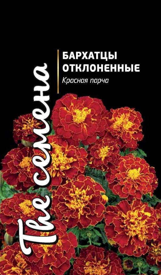 

Семена цветов бархатцы Красная парча 25458 1 г 1 шт.