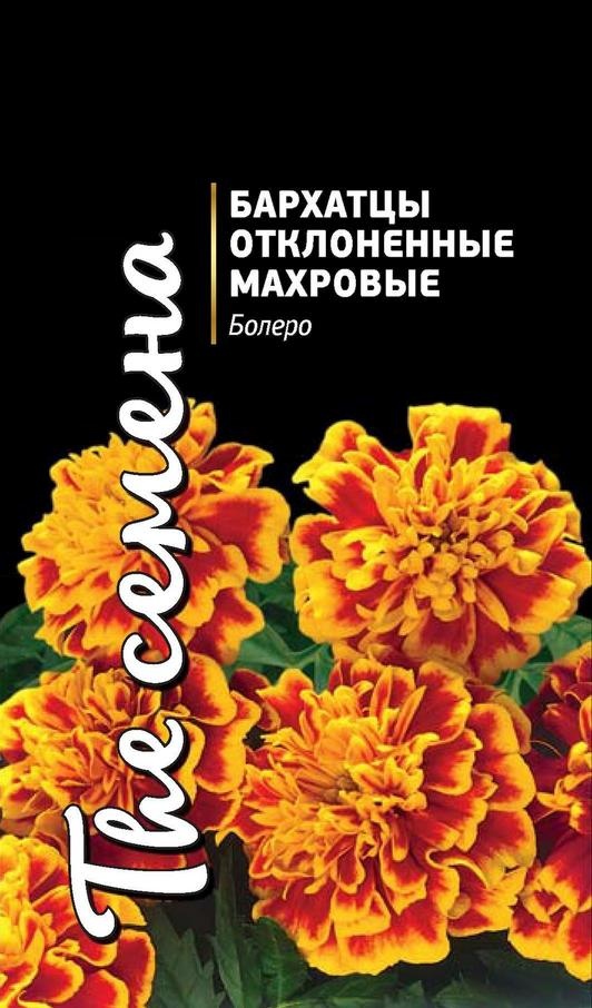 

Семена бархатцы Болеро 25460 1 уп.