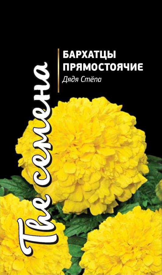 

Семена бархатцы Дядя степа 25462 1 уп.