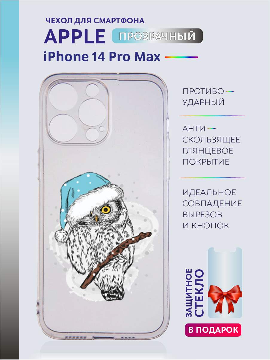 

Чехол на iPhone 14 Pro Max новогодний с рисунком, Серый;черный;белый;голубой, Apple iPhone 14 Pro Max