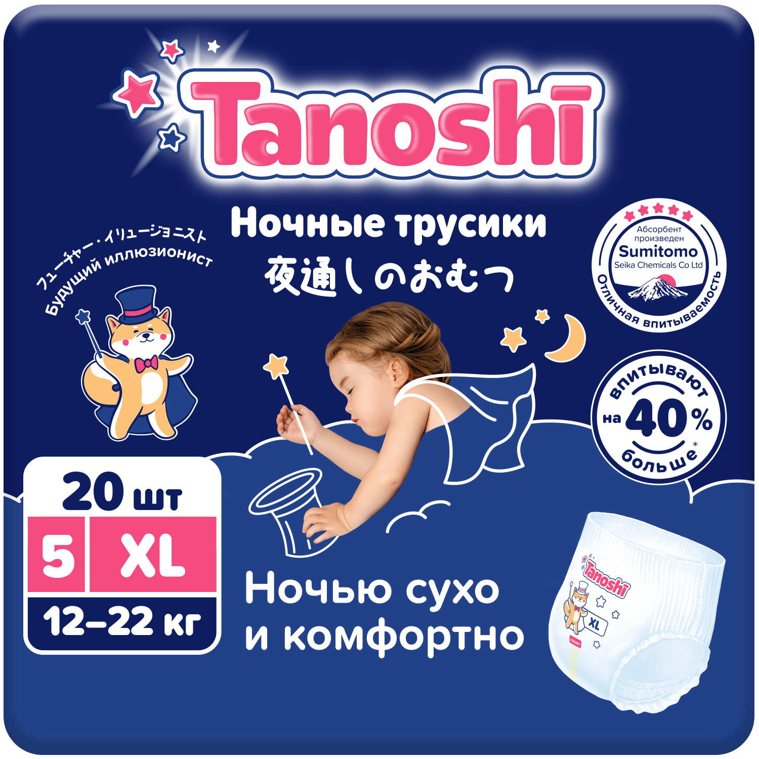 Трусики-подгузники ночные Tanoshi для детей, р-р XL 12-22 кг, 20 шт