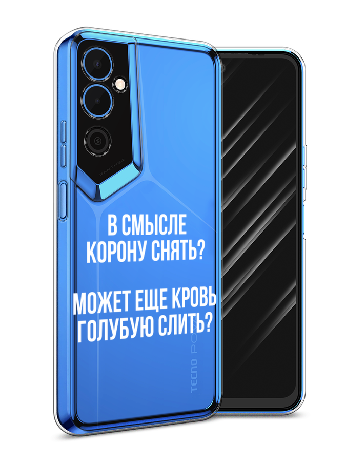 

Чехол Awog на Tecno Pova Neo 2 / Техно Пова Нео 2 "Королевская кровь", Прозрачный;белый