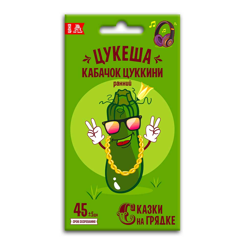 

Семена кабачок Сказки на грядке Цукеша 25186 1 уп.