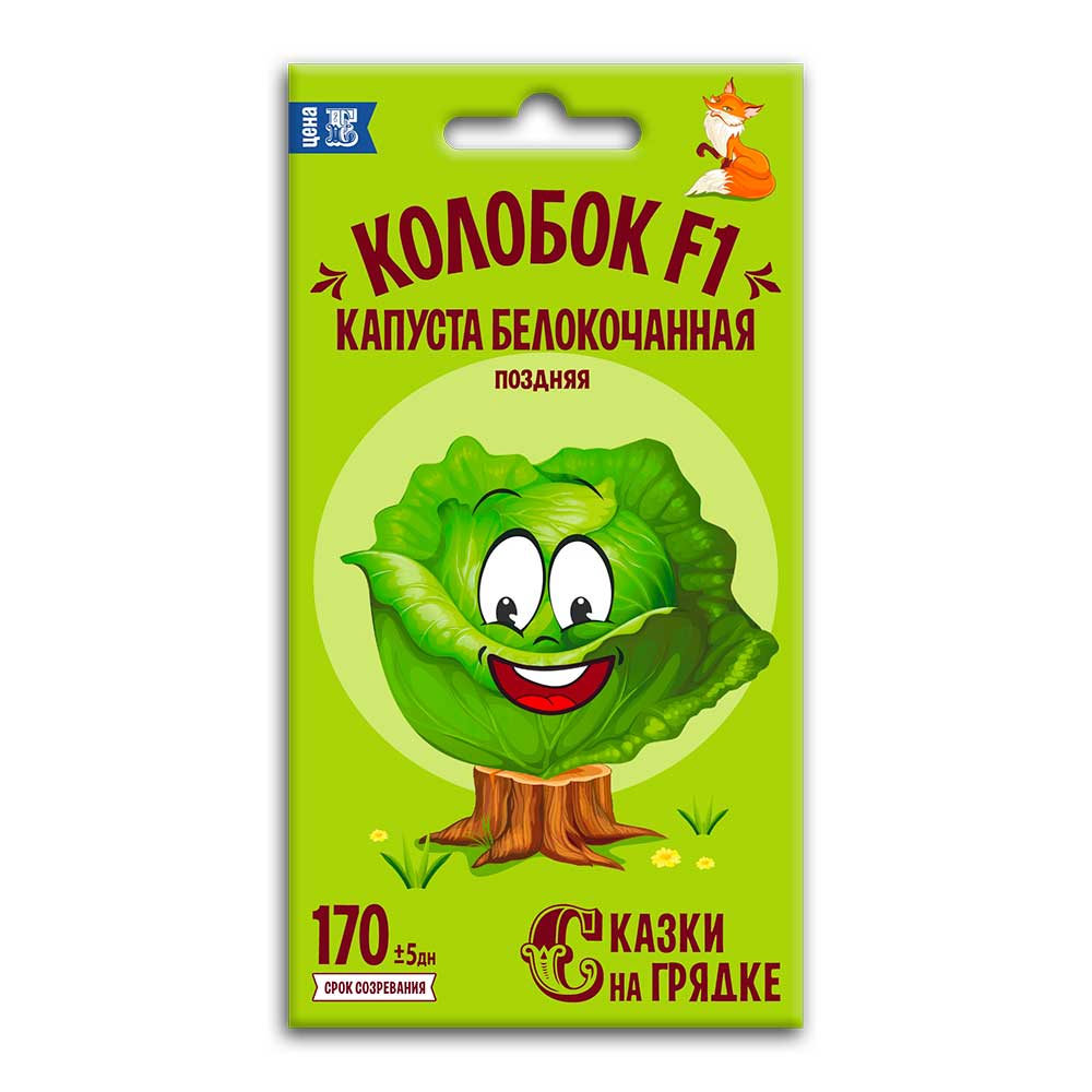 

Семена капуста белокочанная Сказки на грядке Колобок F1 25188 1 уп.