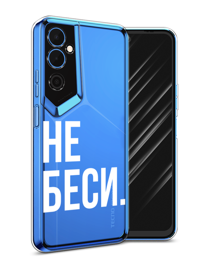 

Чехол Awog на Tecno Pova Neo 2 / Техно Пова Нео 2 "Не беси", Серый;бежевый