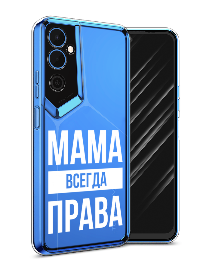 

Чехол Awog на Tecno Pova Neo 2 / Техно Пова Нео 2 "Мама права", Серый;прозрачный;белый