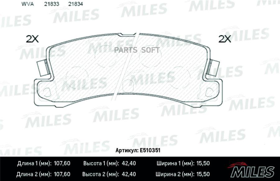 

Тормозные колодки Miles E510351