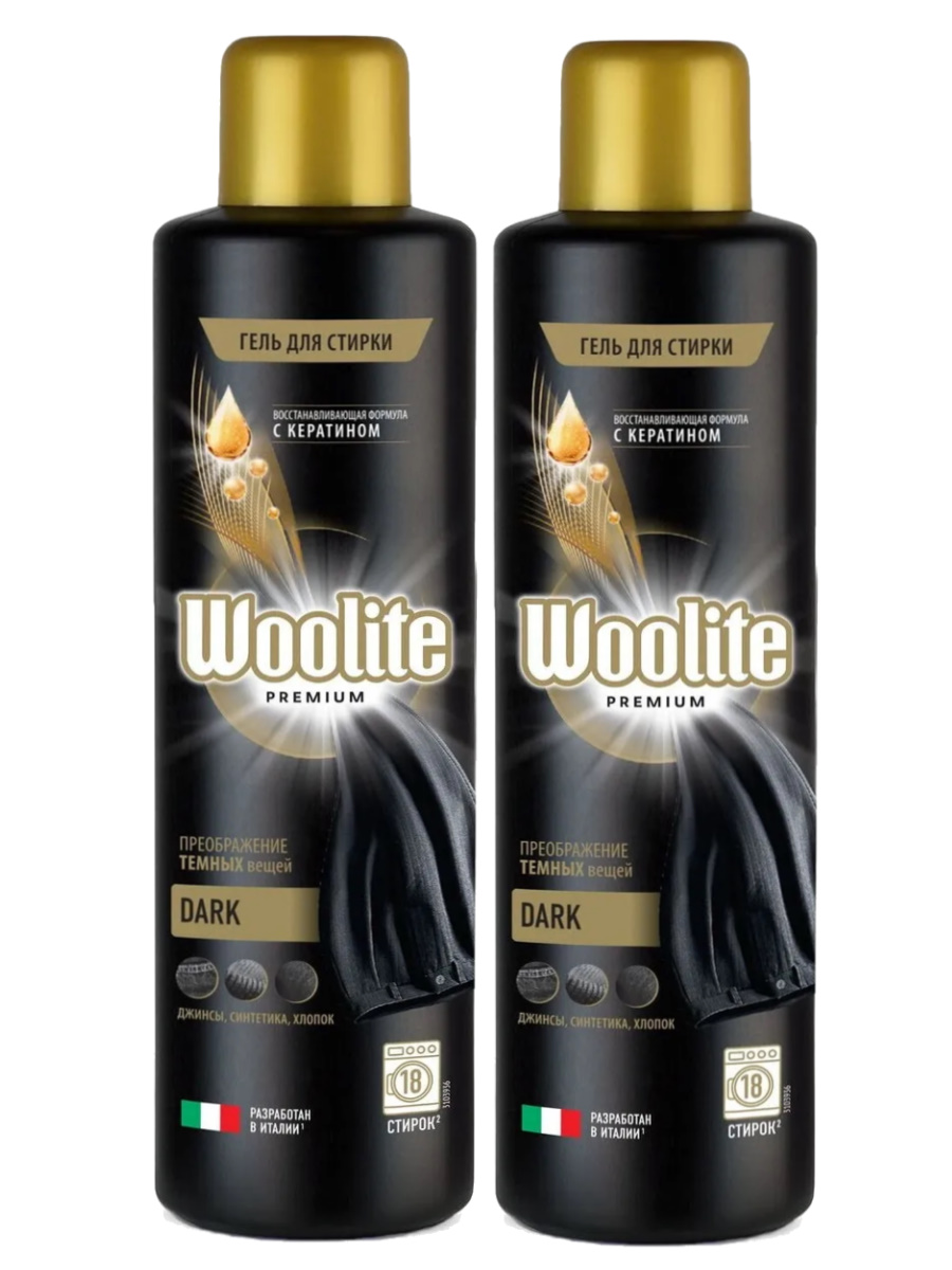 фото Комплект woolite premium dark гель для стирки белья и одежды 900 мл х 2 шт