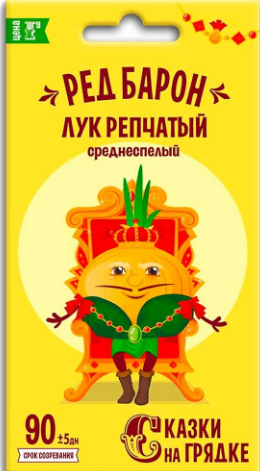 Семена лук репчатый Сказки на грядке Ред барон 25195 1 уп.