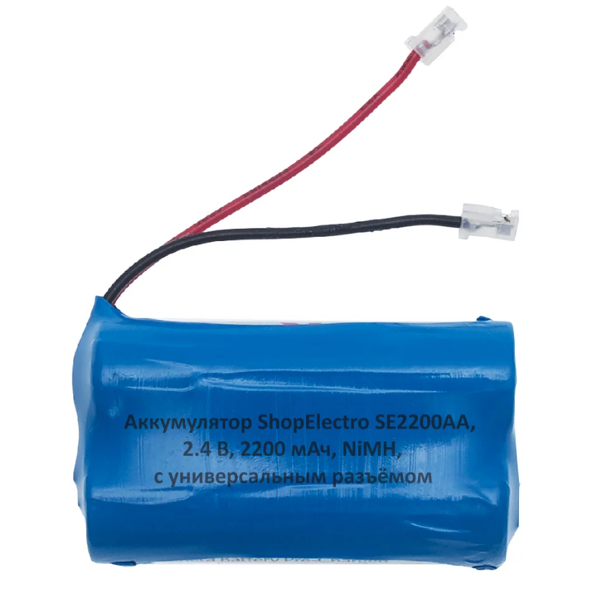 

Аккумулятор SE2200АА, 2.4 В, 2200 мАч/ 2.4 V, 2200 mAh,NiMH,с универсальным разъемом 8143