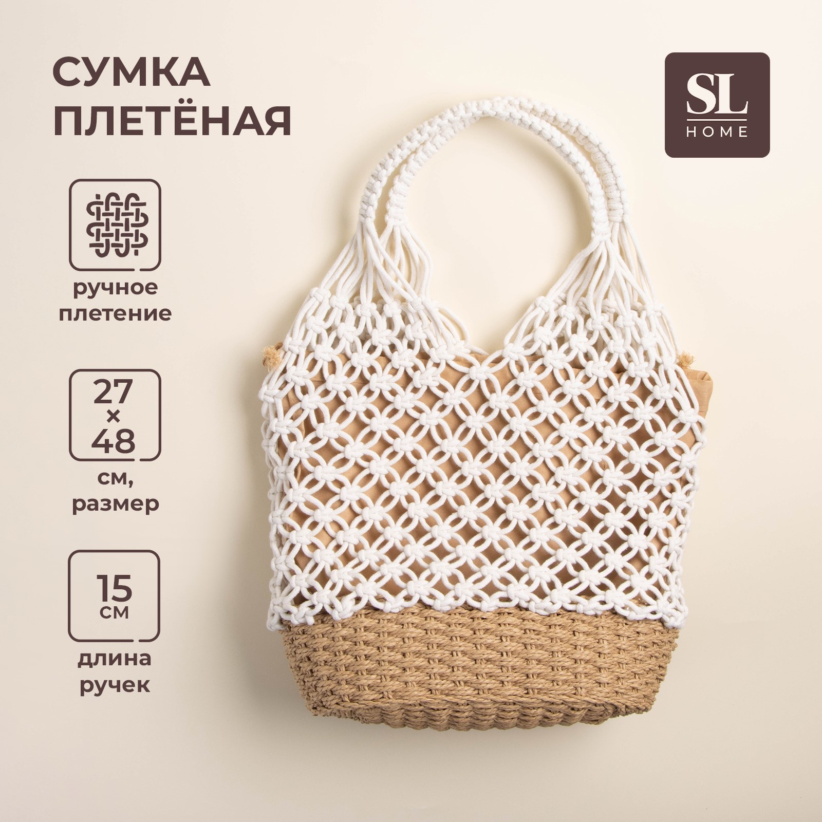 Шоппер женский SL Home 10158717 бежевый