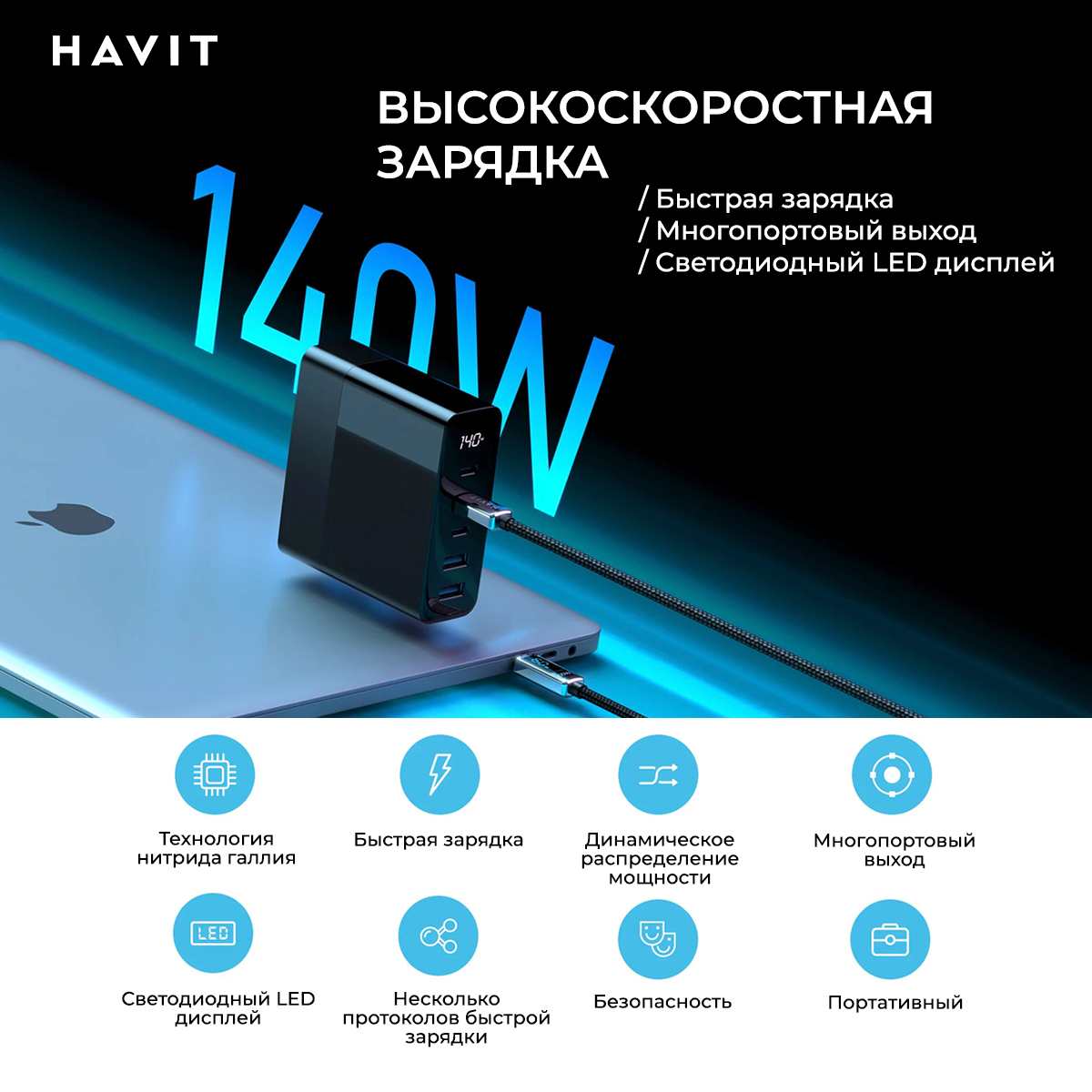 Разветвитель для компьютера Havit HAV-UCLE004BK HAV-UCLE004BK 6390₽