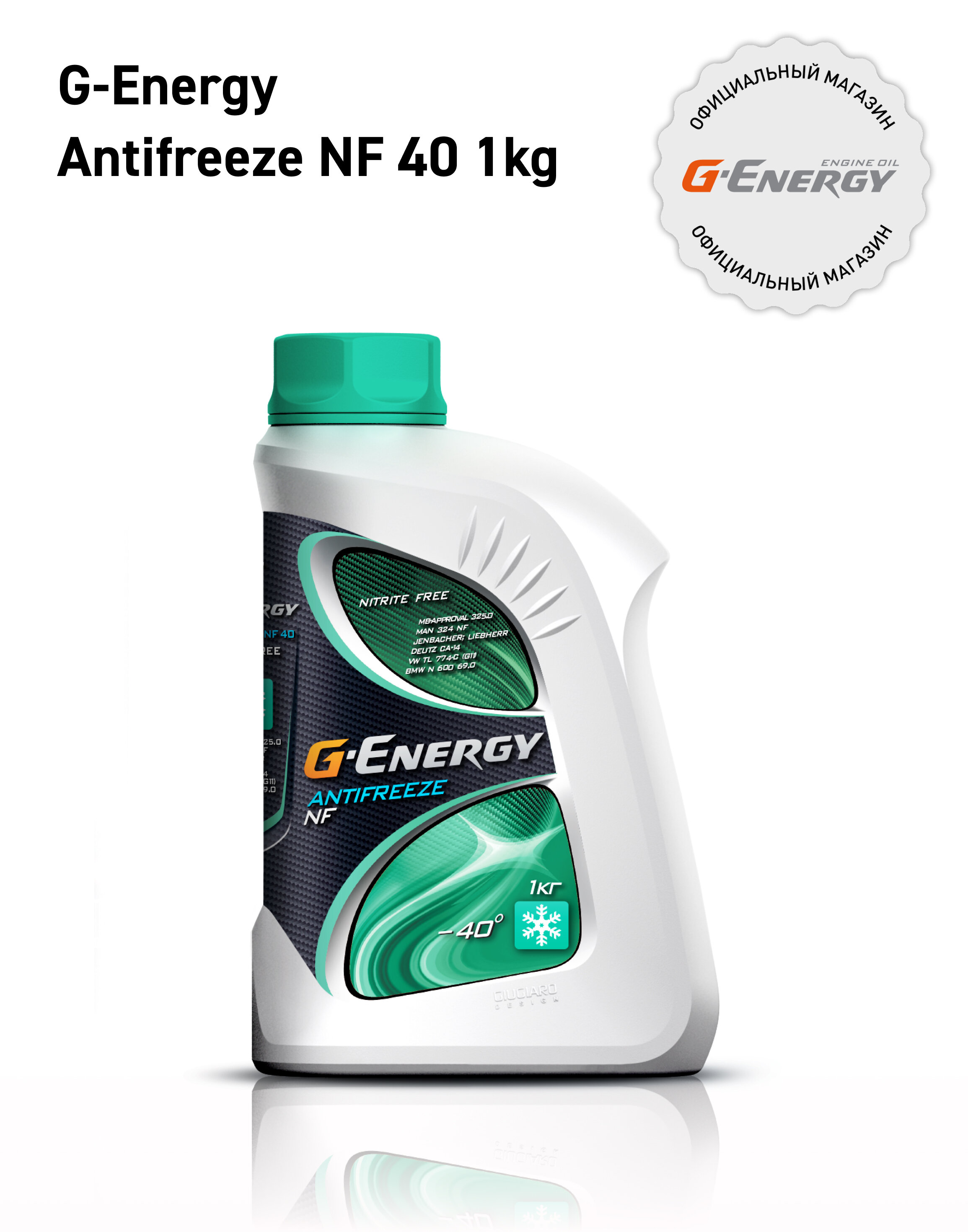 Антифриз G-Energy ОЖ Antifreeze NF 40, 1кг (зеленый)