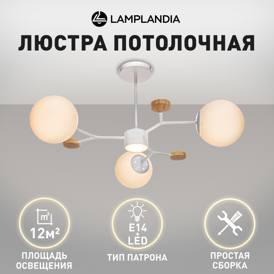 Люстра потолочная Lamplandia L1514 BONN WHITE, LED*5Вт + Е14*3 макс 40Вт