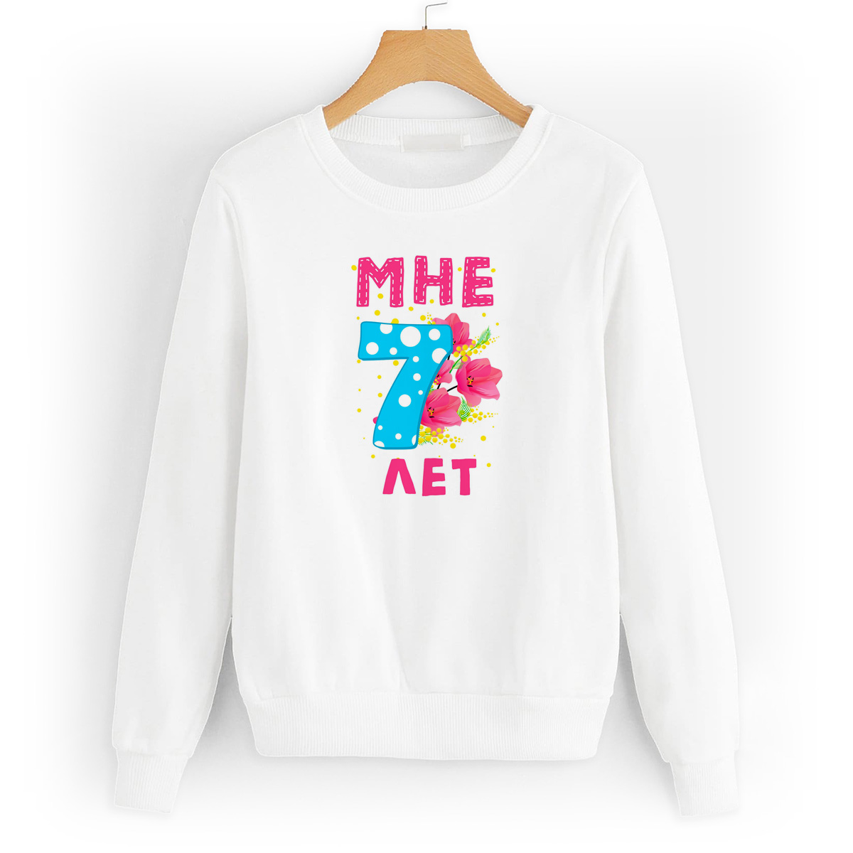 

Свитшот белый CoolPodarok Мне 7 лет, 8W043676