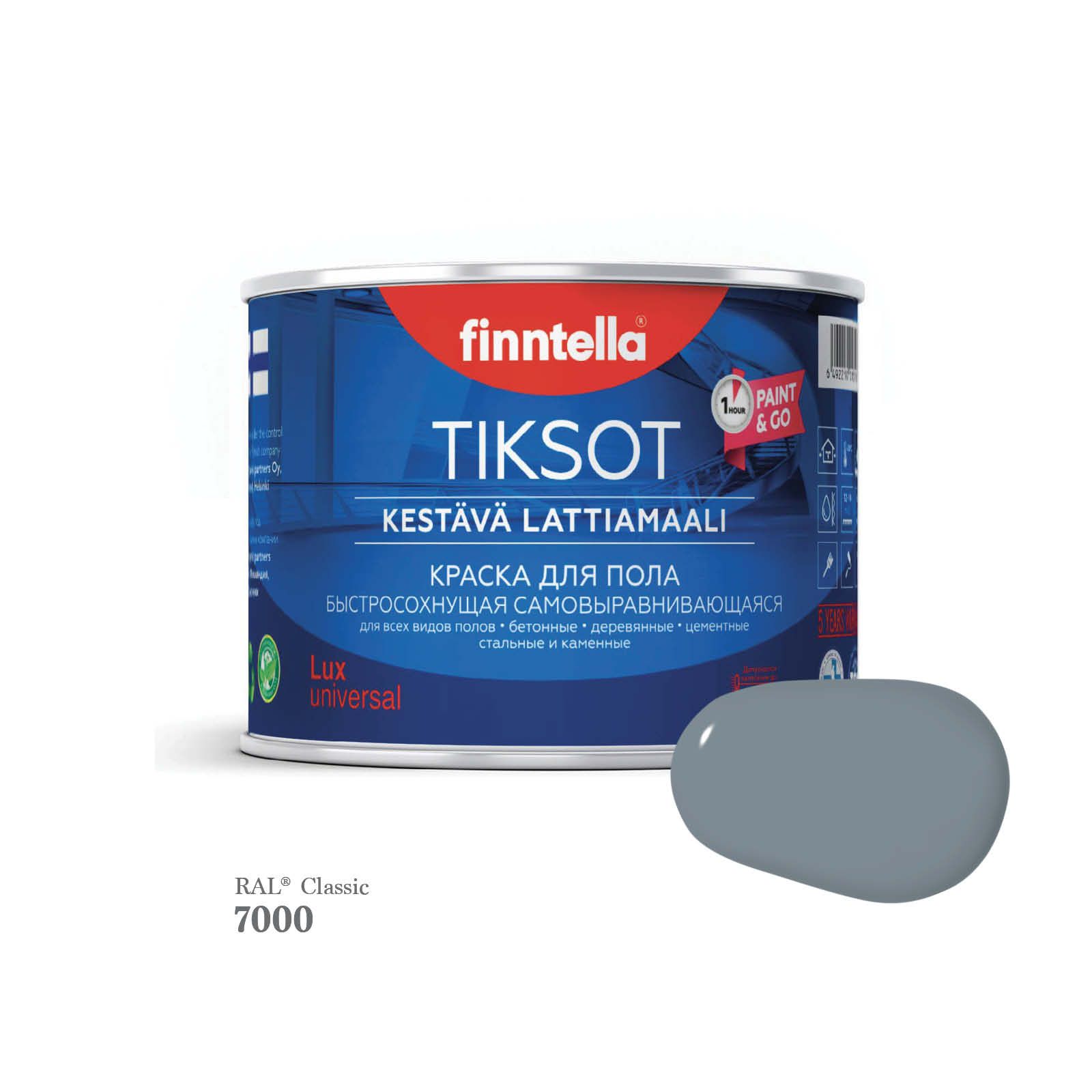

Краска для пола быстросохнущая финская эмаль FINNTELLA TIKSOT, цвет RAL7000 , 0,45л, Серый, TIKSOT RAL
