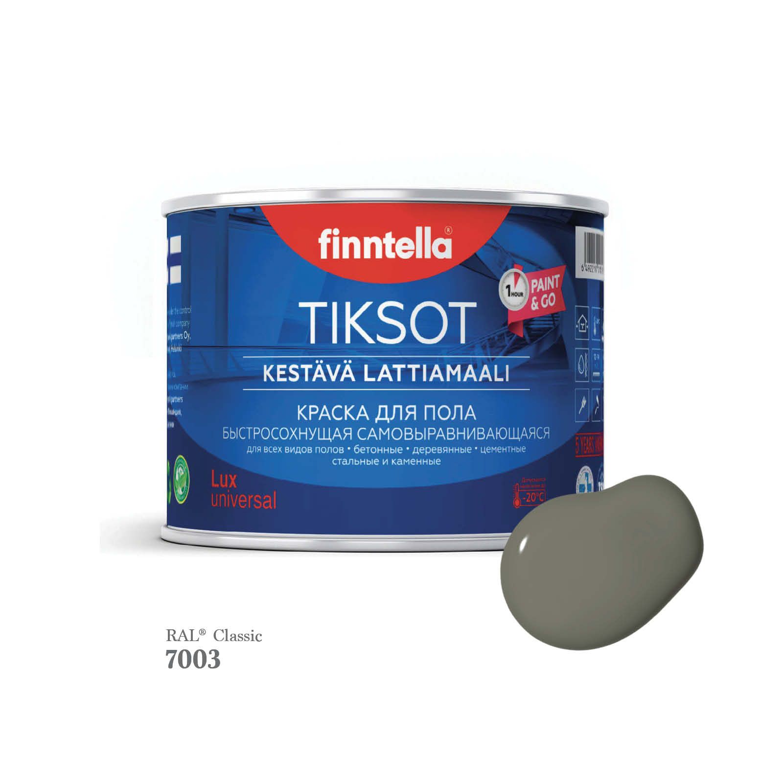 

Краска для пола быстросохнущая финская эмаль FINNTELLA TIKSOT, цвет RAL7003 , 0,45л, Серый, TIKSOT RAL