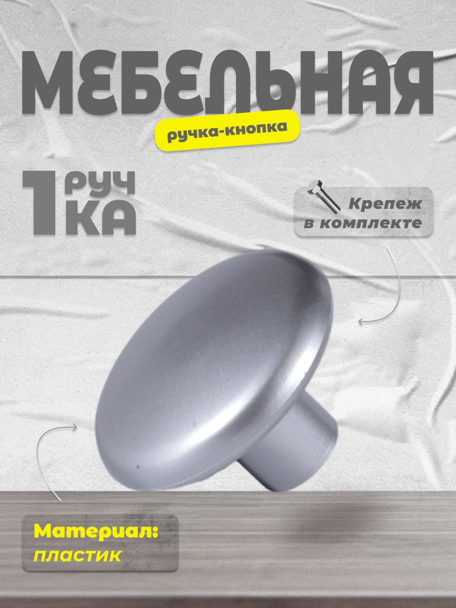 

Ручка-кнопка BRANTE К17 хром, Серебристый, К17_0