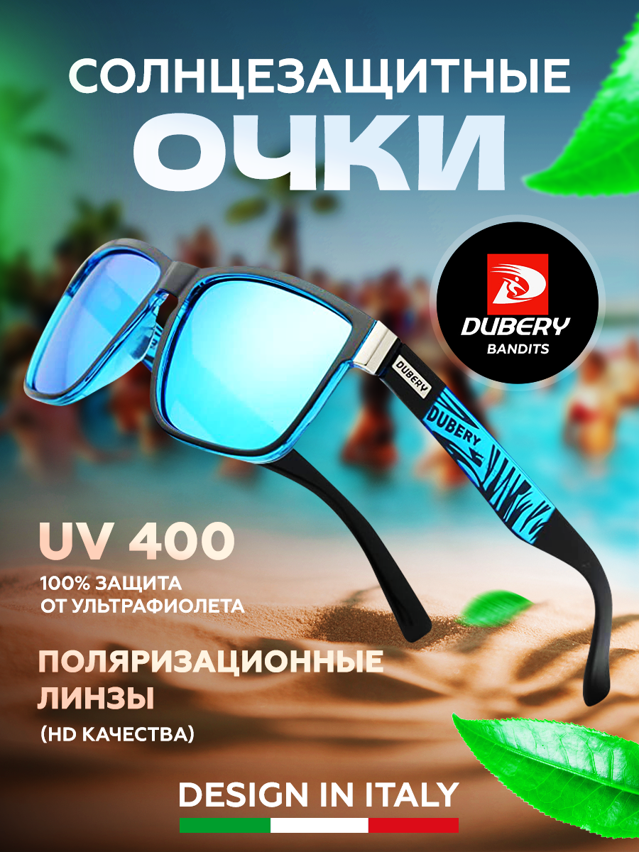 Солнцезащитные очки унисекс Dubery Sunglasses bandits синие