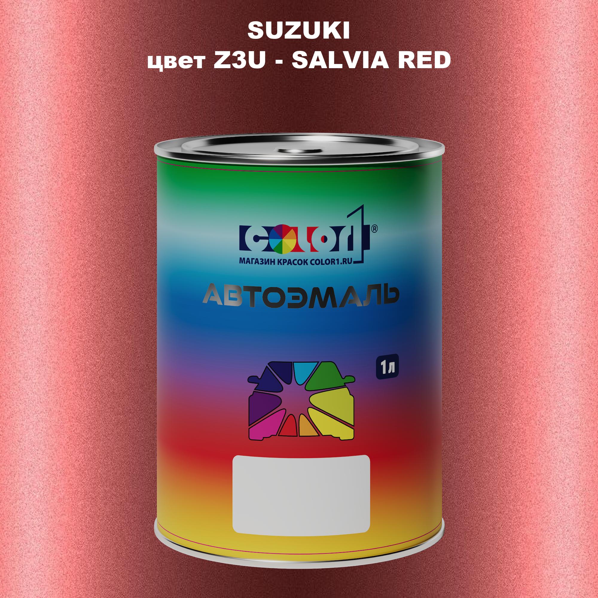 

Автомобильная краска COLOR1 для SUZUKI, цвет Z3U - SALVIA RED, Прозрачный