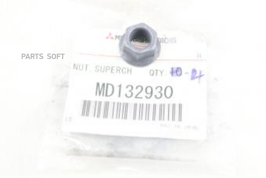 

Гайка Металлическая MITSUBISHI арт. MD132930