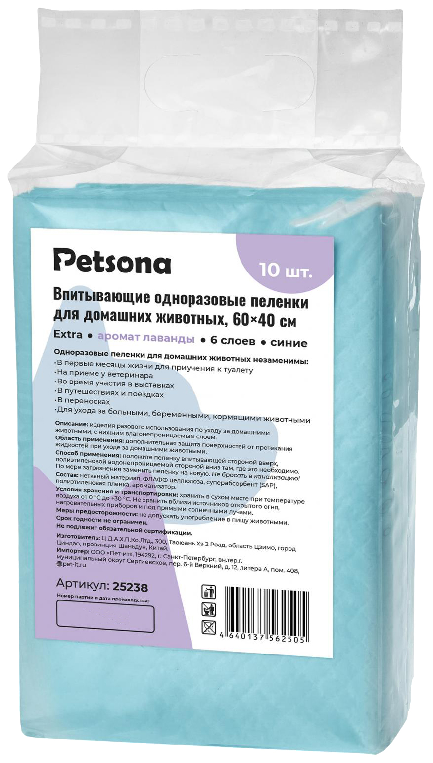 

Пеленки для животных Petsona Extra, гелевые, с ароматом лаванды, синие, 40х60 см, 10 шт, Синий